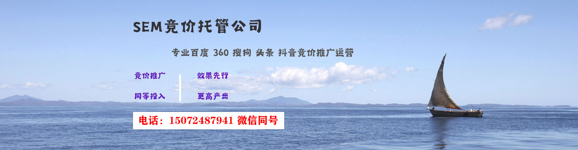 景县sem推广